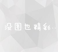 营销代码：解锁数字时代精准营销的密钥