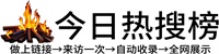 下窝头镇今日热点榜